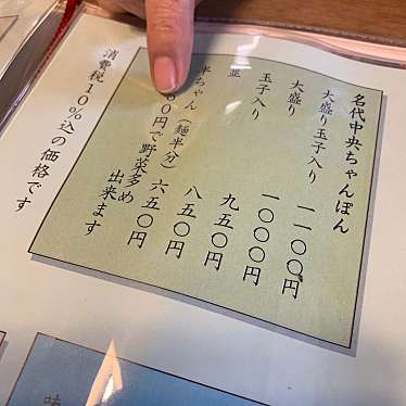 ちゃくるさんが投稿した高津原懐石料理 / 割烹のお店割烹 中央/ちゅうおうの写真