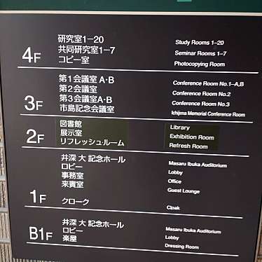 実際訪問したユーザーが直接撮影して投稿した西早稲田ホール井深大記念ホールの写真