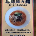 実際訪問したユーザーが直接撮影して投稿した新宮苑定食屋けのひ食堂の写真