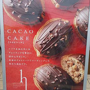 実際訪問したユーザーが直接撮影して投稿した深井沢町ケーキパティスリー hの写真