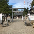 実際訪問したユーザーが直接撮影して投稿した市名坂神社二柱神社の写真