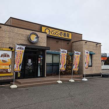 CoCo壱番屋 会津若松千石通店のundefinedに実際訪問訪問したユーザーunknownさんが新しく投稿した新着口コミの写真