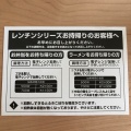 実際訪問したユーザーが直接撮影して投稿した古淵餃子餃子の王将 イトーヨーカドー古淵店の写真