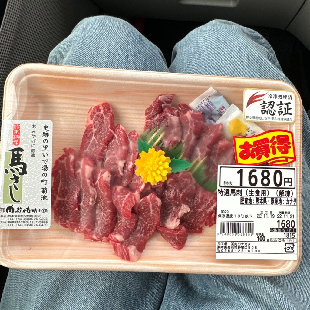 ユーザーが投稿した馬刺の写真 - 実際訪問したユーザーが直接撮影して投稿した野間口郷土料理肉のなかたの写真