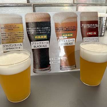 実際訪問したユーザーが直接撮影して投稿した有馬町立ち飲み / 角打ちARIMA BREWERYの写真