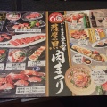 実際訪問したユーザーが直接撮影して投稿した北園町ファミリーレストラン寿司・和食 がんこ 高槻店の写真
