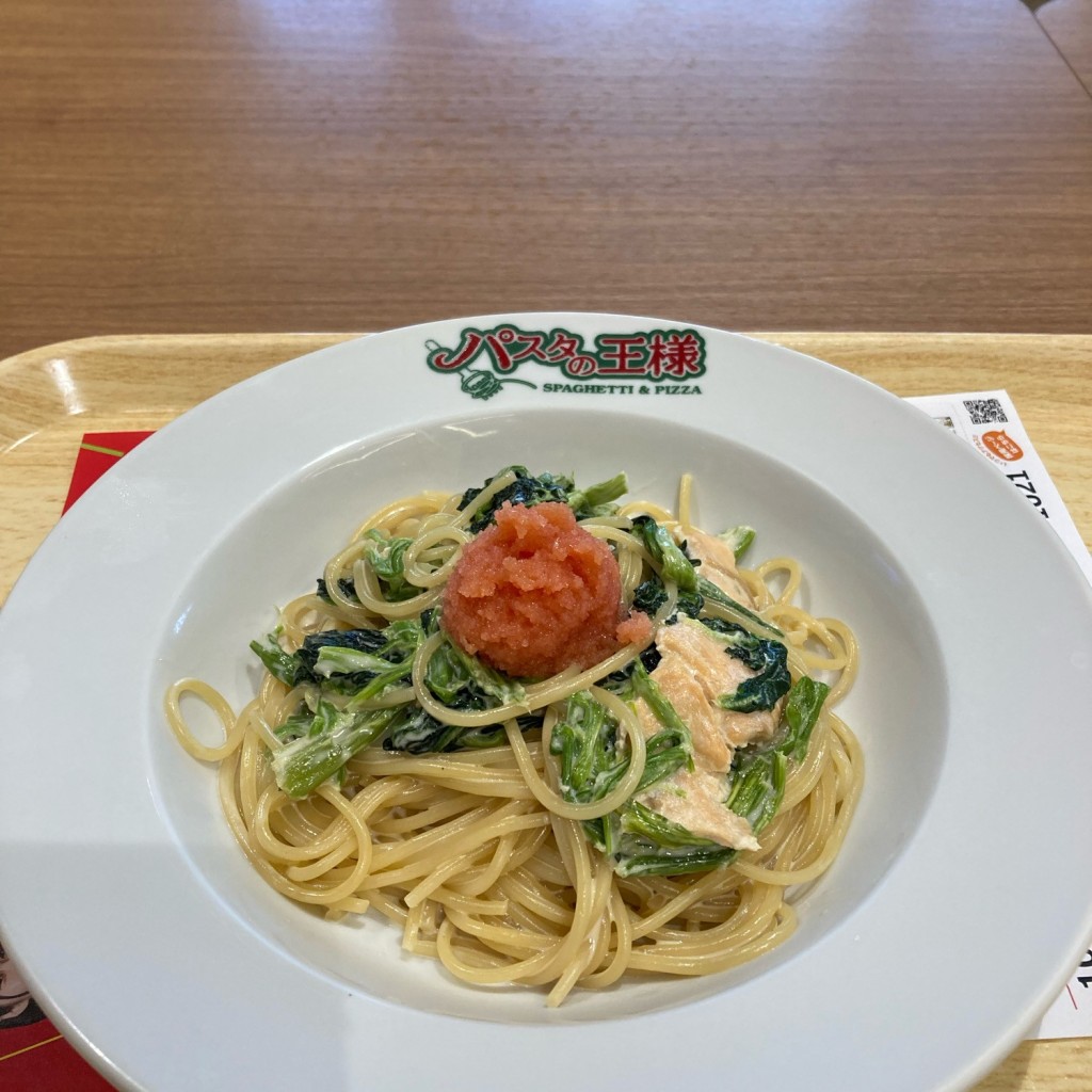 りりんりんさんが投稿した兵庫北パスタのお店パスタの王様 ゆめタウン佐賀店/パスタノオウサマ ユメタウンサガテンの写真