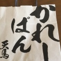 実際訪問したユーザーが直接撮影して投稿した上麻生カレー天馬 新百合ヶ丘オーパ店の写真