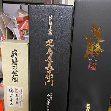 実際訪問したユーザーが直接撮影して投稿した上三之町酒屋飛騨地酒蔵 本店の写真