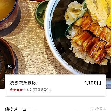 めじろ屋 本店のundefinedに実際訪問訪問したユーザーunknownさんが新しく投稿した新着口コミの写真