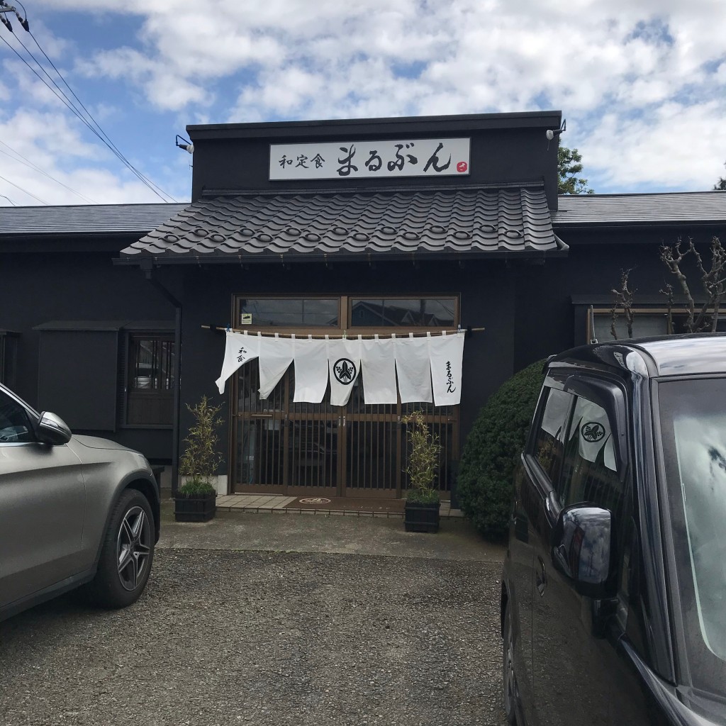 実際訪問したユーザーが直接撮影して投稿した影取町定食屋まるぶんの写真