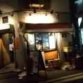 実際訪問したユーザーが直接撮影して投稿した新橋居酒屋清水 本店の写真
