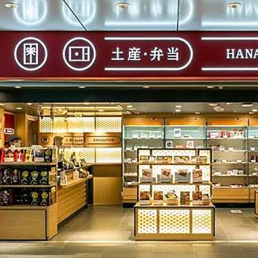 シュガーバターの木 東京駅店 HANAGATAYA東京店のundefinedに実際訪問訪問したユーザーunknownさんが新しく投稿した新着口コミの写真