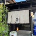 実際訪問したユーザーが直接撮影して投稿した山田町うなぎひつまぶし 鰻伸の写真