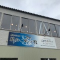 実際訪問したユーザーが直接撮影して投稿した白木定食屋白木海岸のレストランの写真