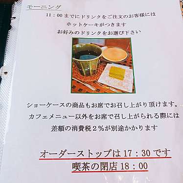 実際訪問したユーザーが直接撮影して投稿した妻木平成町カフェ銀の茶房 ぶん福の写真