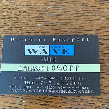 美容室WAVE 市川店のundefinedに実際訪問訪問したユーザーunknownさんが新しく投稿した新着口コミの写真