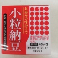 実際訪問したユーザーが直接撮影して投稿した松林ドラッグストアクリエイトS・D 茅ヶ崎松林店の写真