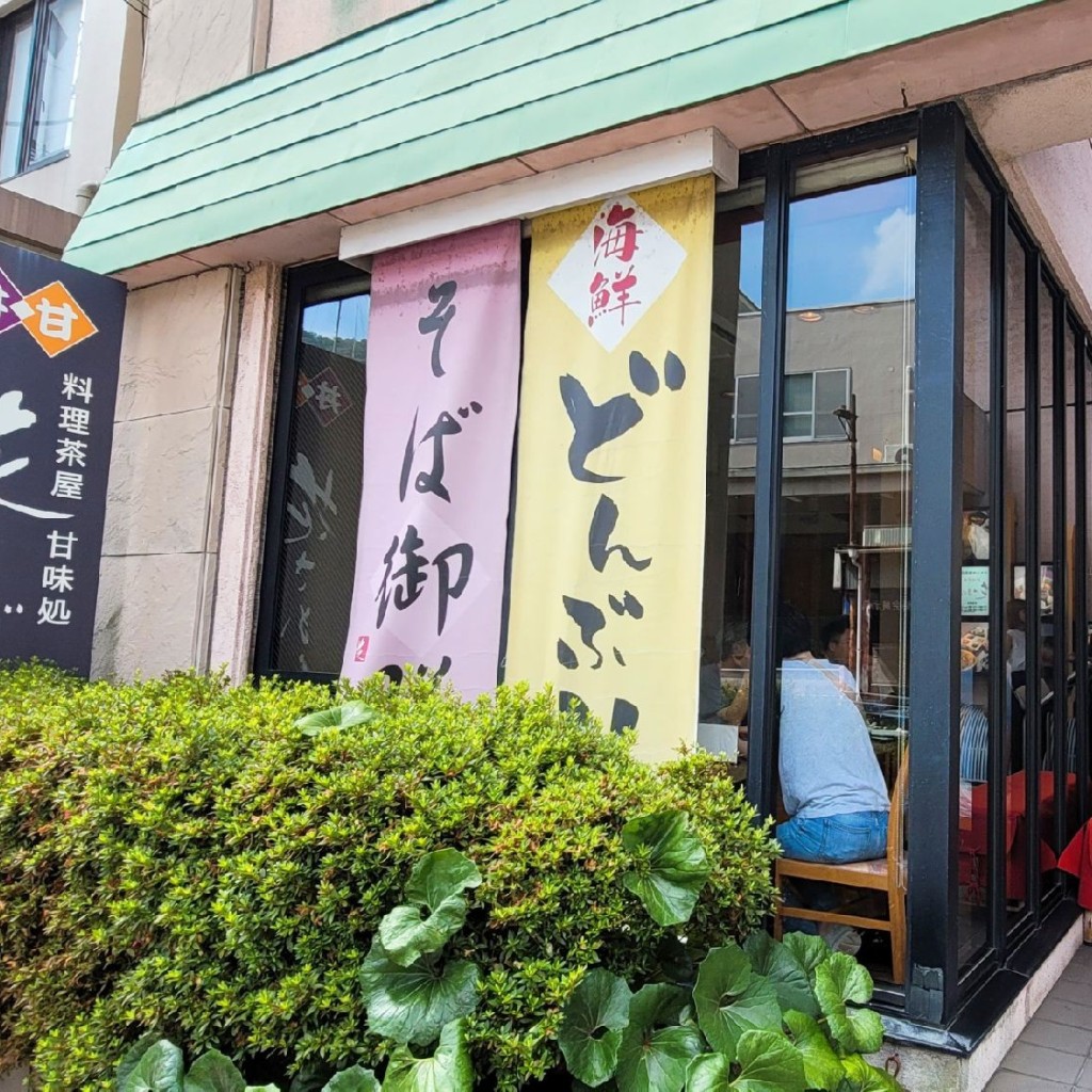 実際訪問したユーザーが直接撮影して投稿した湯本定食屋料理茶屋 花さがみの写真