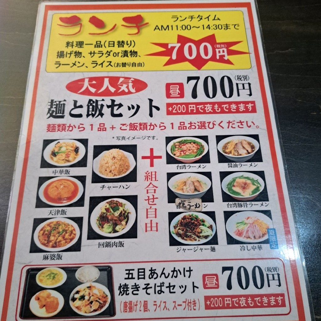 実際訪問したユーザーが直接撮影して投稿した北三十条東台湾料理台湾料理 好好の写真