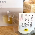 実際訪問したユーザーが直接撮影して投稿した佐原カフェささき牧場カフェの写真