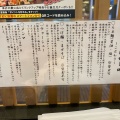 実際訪問したユーザーが直接撮影して投稿した原町田ラーメン専門店らぁ麺 はやし田 町田店の写真