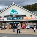 実際訪問したユーザーが直接撮影して投稿した川内道の駅道の駅 やまびこ館の写真