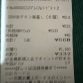 実際訪問したユーザーが直接撮影して投稿した港南その他飲食店ティーエヌミート ワークス プレミアム ビーフ&ワインの写真