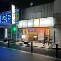 実際訪問したユーザーが直接撮影して投稿した行徳駅前寿司行徳江戸銀の写真