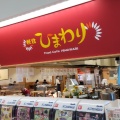 実際訪問したユーザーが直接撮影して投稿した桧町ラーメン専門店軽食ひまわり ヤマザワ北町店の写真