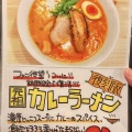 実際訪問したユーザーが直接撮影して投稿した桜ケ丘ラーメン / つけ麺らうめん蔵の写真