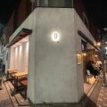 実際訪問したユーザーが直接撮影して投稿した吉祥寺本町居酒屋DRAナインの写真