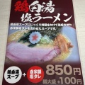 実際訪問したユーザーが直接撮影して投稿した二俣川焼肉焼肉どうらく×上星商店 二俣川店の写真