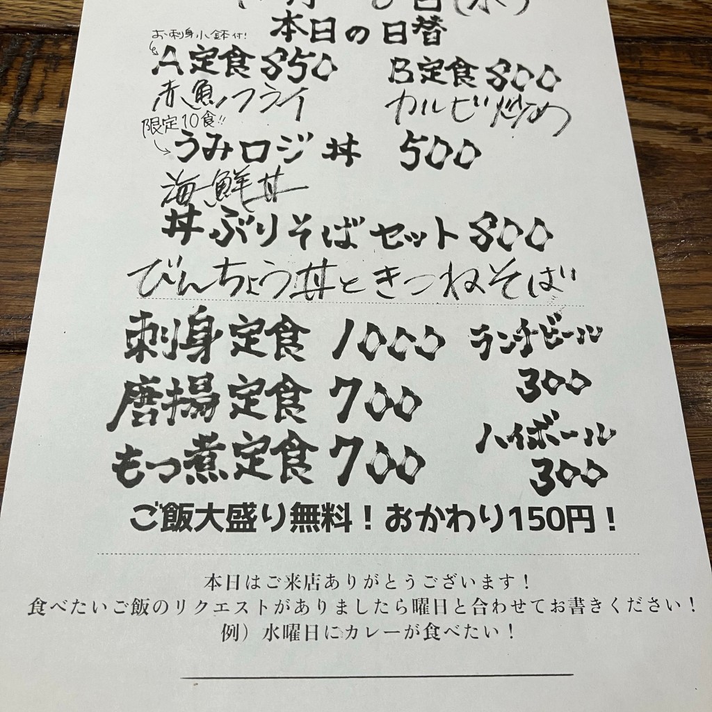 ユーザーが投稿した刺身定食の写真 - 実際訪問したユーザーが直接撮影して投稿した蒲田居酒屋うみロジ 蒲田店の写真