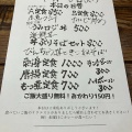 刺身定食 - 実際訪問したユーザーが直接撮影して投稿した蒲田居酒屋うみロジ 蒲田店の写真のメニュー情報