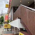 実際訪問したユーザーが直接撮影して投稿した宮本町ファミリーレストランココス 神戸垂水店の写真