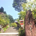 実際訪問したユーザーが直接撮影して投稿した鞍馬本町寺総本山 鞍馬寺の写真