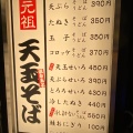 実際訪問したユーザーが直接撮影して投稿した新橋そばそば処 かめや 新橋店の写真