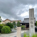 実際訪問したユーザーが直接撮影して投稿した勝竜寺寺勝龍寺の写真