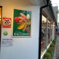 実際訪問したユーザーが直接撮影して投稿した美園町スイーツGOTOYA dolce RACCONTOの写真