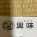 実際訪問したユーザーが直接撮影して投稿した東長浜町和食 / 日本料理くいどころ里味 柏崎店の写真