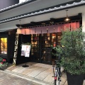 実際訪問したユーザーが直接撮影して投稿した西ノ京三条坊町チョコレートCOCO KYOTO 本店の写真