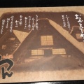 実際訪問したユーザーが直接撮影して投稿した粟津町居酒屋くいもの屋わん 石山駅前店の写真