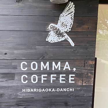 パン好きはらぺこサイクリストさんが投稿したひばりが丘カフェのお店COMMA,COFFEE/コンマ コーヒーの写真