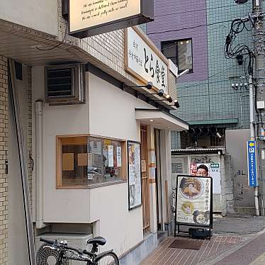 とら食堂 福岡分店のundefinedに実際訪問訪問したユーザーunknownさんが新しく投稿した新着口コミの写真