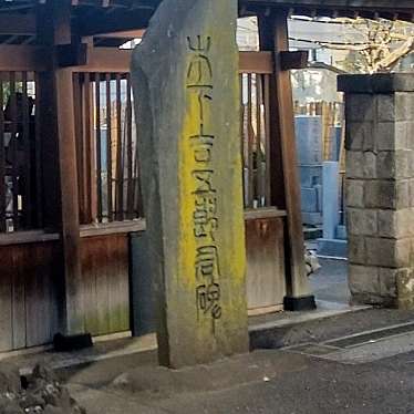 木下吉五郎君碑のundefinedに実際訪問訪問したユーザーunknownさんが新しく投稿した新着口コミの写真