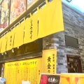 実際訪問したユーザーが直接撮影して投稿した山下町肉まん開華楼 横浜大世界店の写真