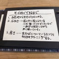 実際訪問したユーザーが直接撮影して投稿した飯村町うどんやまにの写真