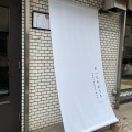 実際訪問したユーザーが直接撮影して投稿した布田和カフェ / 甘味処おいものおうち 調布店の写真