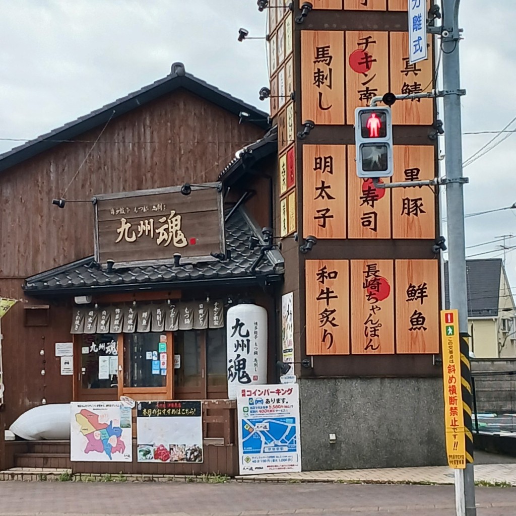 実際訪問したユーザーが直接撮影して投稿した明治町郷土料理九州魂 米子店の写真